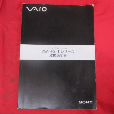 ot*SONY personal computer -vaio VGN-FS1 series owner manual 
