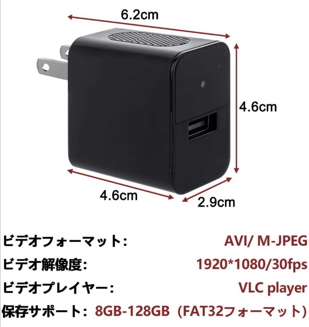 1080P HD 超小型カメラ 暗視機能搭載 スパカメラ イビデオ 赤外線 動体検知 盗撮 日本語取扱 