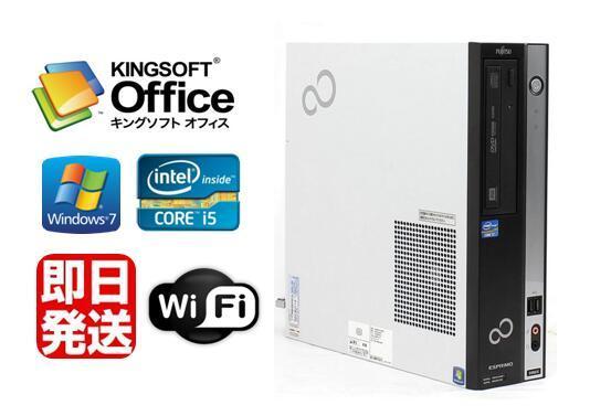 日本最大のブランド Windows7 デスクトップ 中古パソコン 120GB/DVD/無線LAN/Office付き 3.20GHz/4GB/新品SSD i5-3470 D582/Core ESPRIMO 32BIT搭載/富士通 Pro パソコン単体