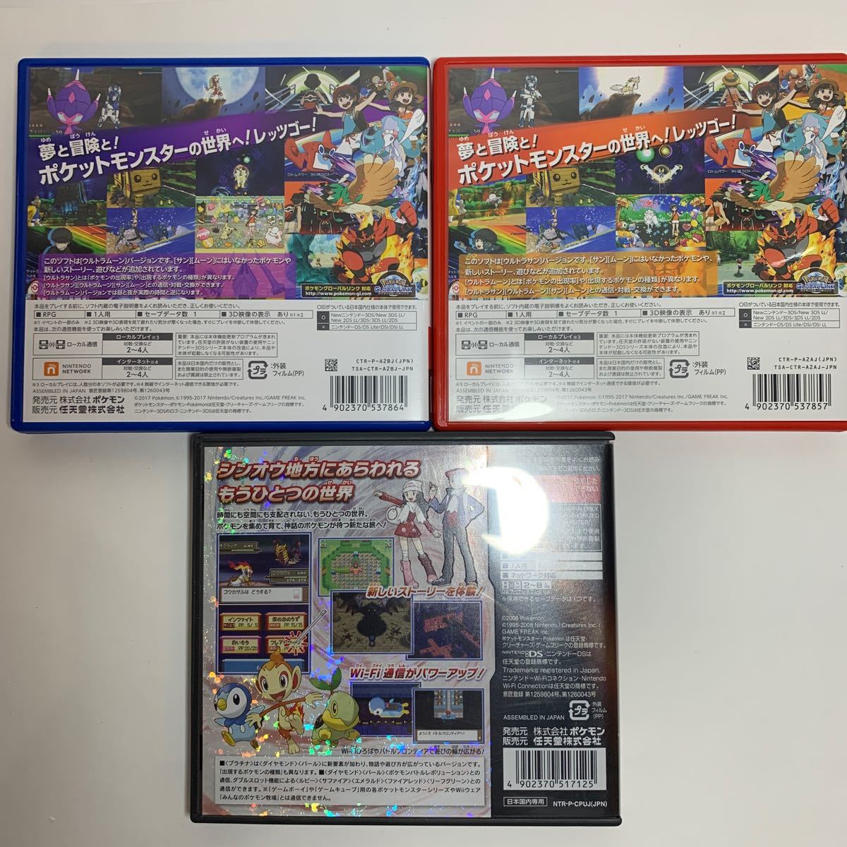 2/17期間限定割引!N3DS、NDS用ソフト「ポケットモンスター17本セット