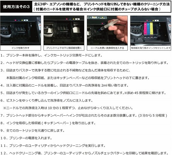 有名ブランド プリンターヘッド 洗浄剤 エプソン キャノン ブラザー HP プリンター ヘッド インク 目詰まり 印字かすれ 改善 洗浄液 automy.global 有名ブランド プリンターヘッド 洗浄剤 エプソン キャノン ブラザー HP プリンター ヘッド インク 目詰まり 印字かすれ 改善 洗浄液 automy.global