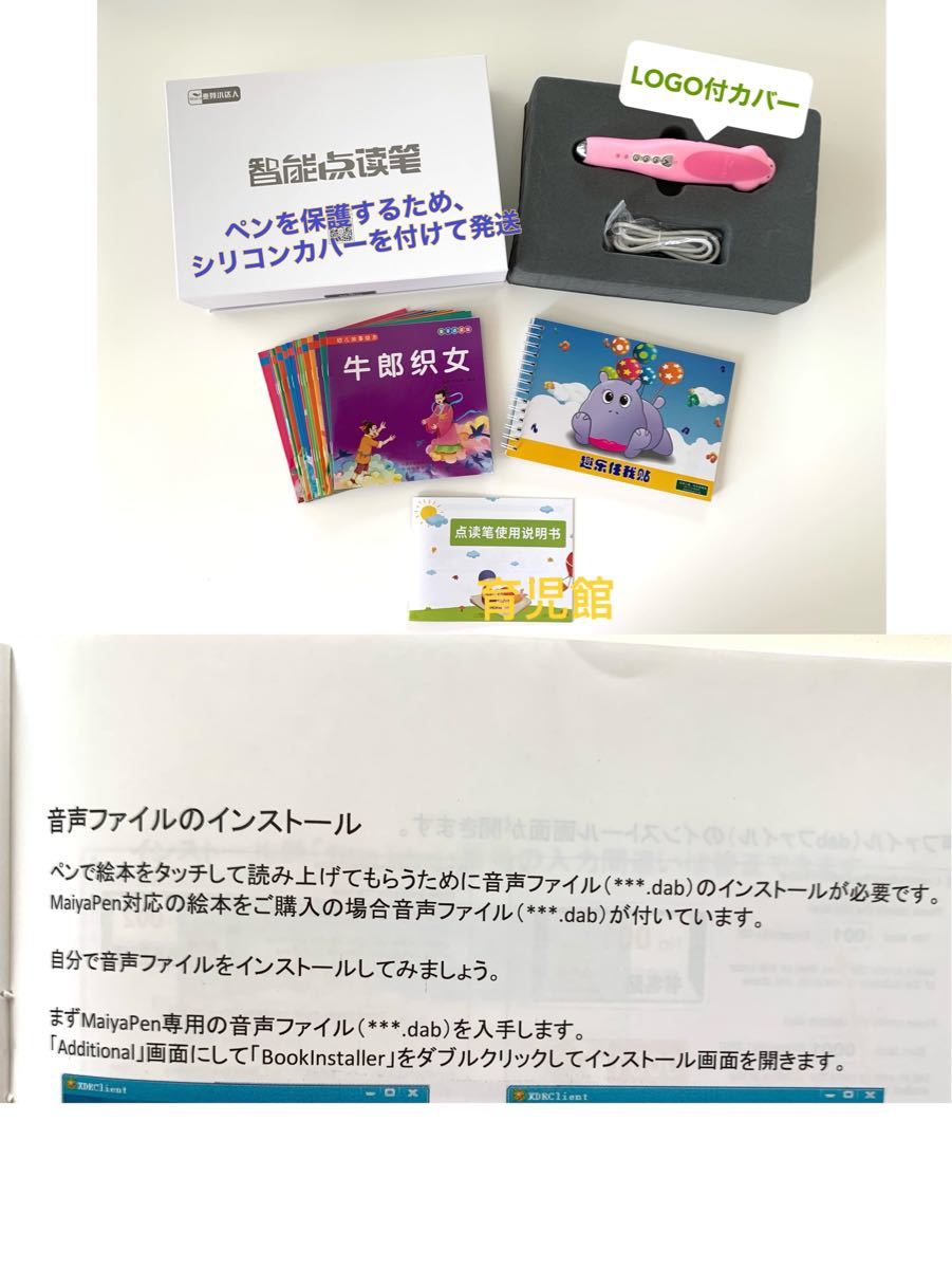 First Little Readers & Maiyapen セット cobbcaribe.com