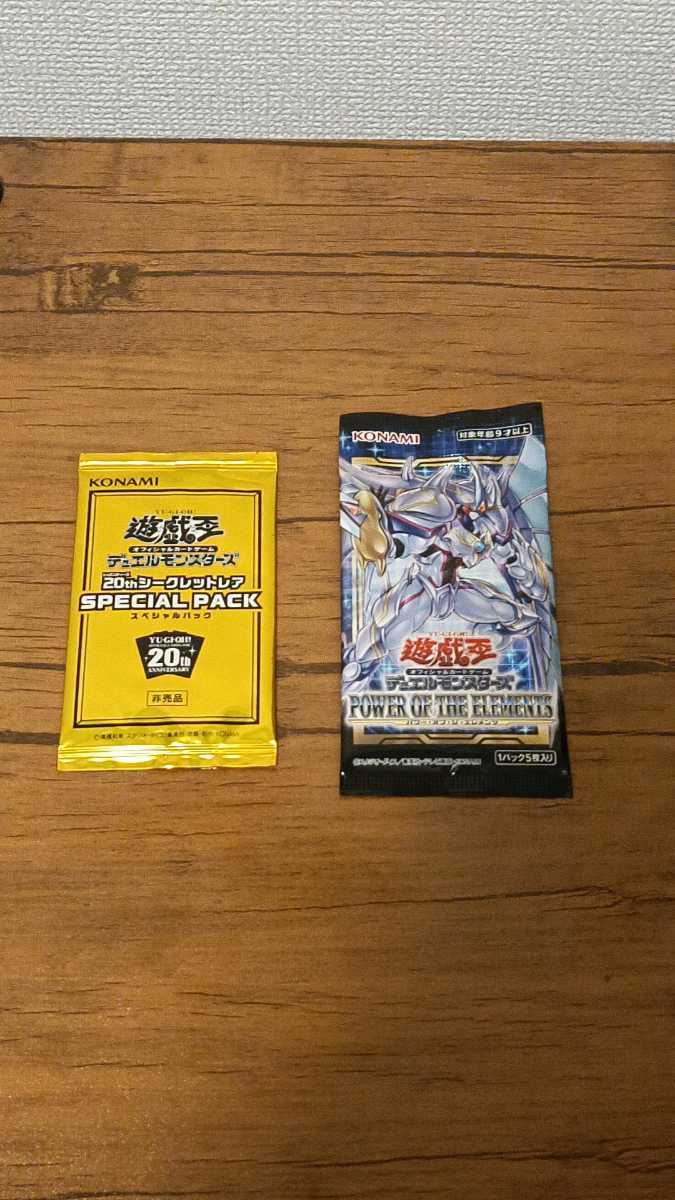 遊戯王】絶版 カオスインパクト+ファイナルチャレンジパック | www