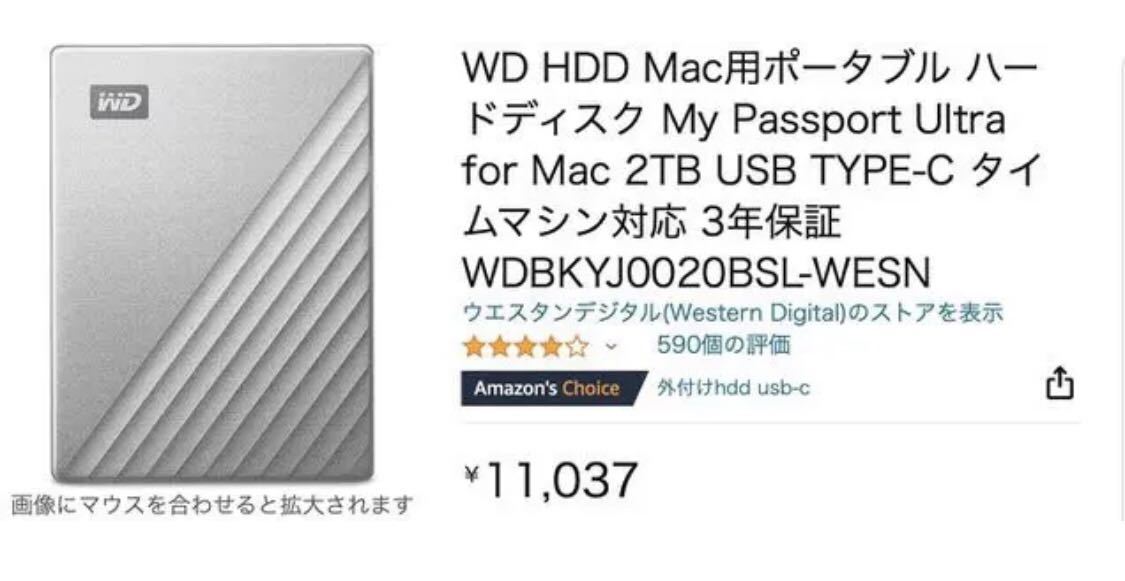 WD HDD Mac用ポータブル ハードディスク My Passport Ultra for Mac 2TB USB TYPE-C タイムマシン対応 WDBKYJ0020BSL-WESN