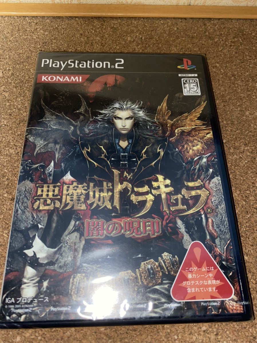 PS2☆新品☆悪魔城ドラキュラ-闇の呪印- www.esole.eu