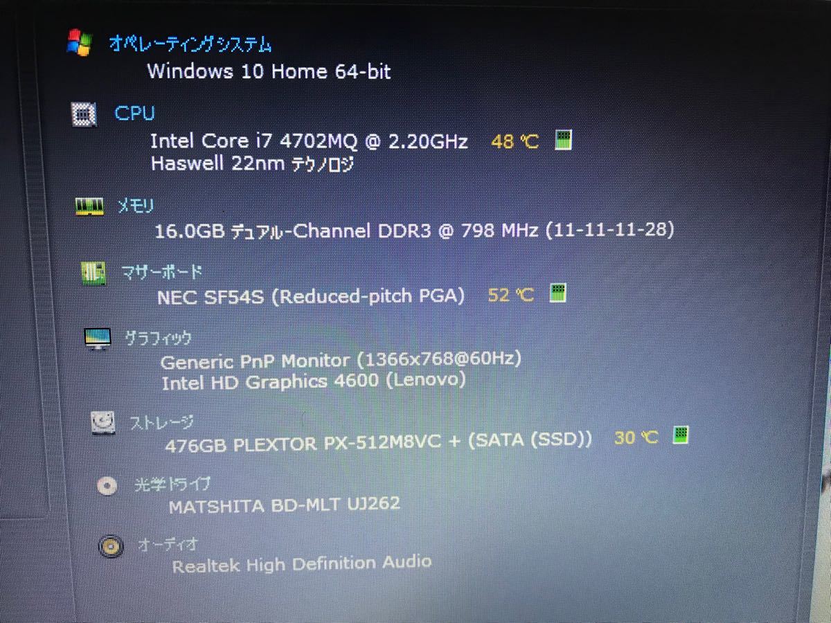 NEC エヌイーシー/Corei7/SSD512GB/メモリ16GB/ Windows10/Office/Web