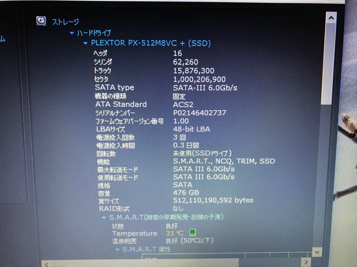 NEC エヌイーシー/Corei7/SSD512GB/メモリ16GB/ Windows10/Office/Web