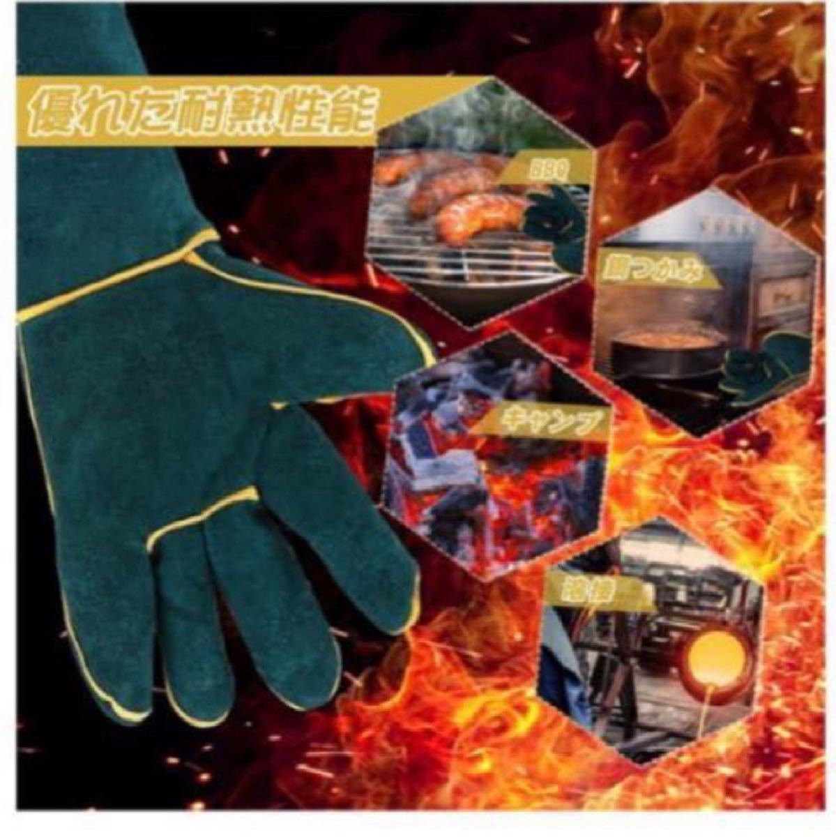 バーベキュー 耐熱グローブ 耐熱 手袋 キャンプグローブ 耐火グローブ 作業用アウトドア用革手袋 防刃 耐火耐熱 
