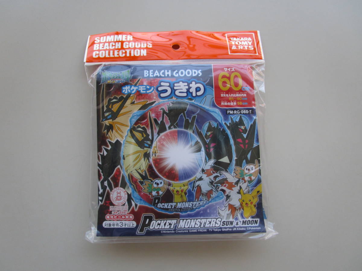 正規品得価 18 ポケットモンスターサン ムーンうきわ60 ポケモンうきわ Pm Rg 060 T Fukubukuro Seeru Kanematsuusa Com 正規品得価 18 ポケットモンスターサン ムーンうきわ60 ポケモンうきわ Pm Rg 060 T Fukubukuro Seeru Kanematsuusa Com