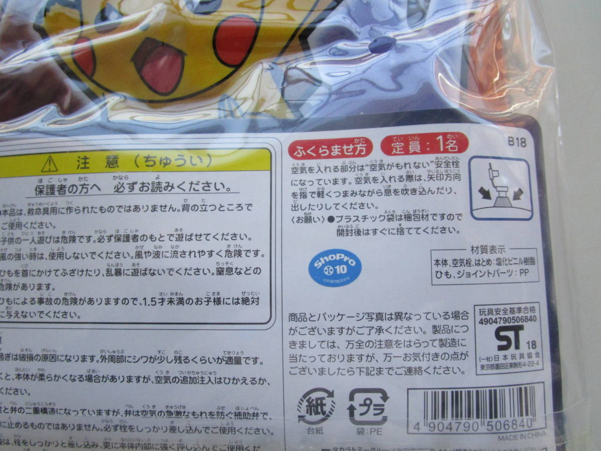 正規品得価 18 ポケットモンスターサン ムーンうきわ60 ポケモンうきわ Pm Rg 060 T Fukubukuro Seeru Kanematsuusa Com 正規品得価 18 ポケットモンスターサン ムーンうきわ60 ポケモンうきわ Pm Rg 060 T Fukubukuro Seeru Kanematsuusa Com