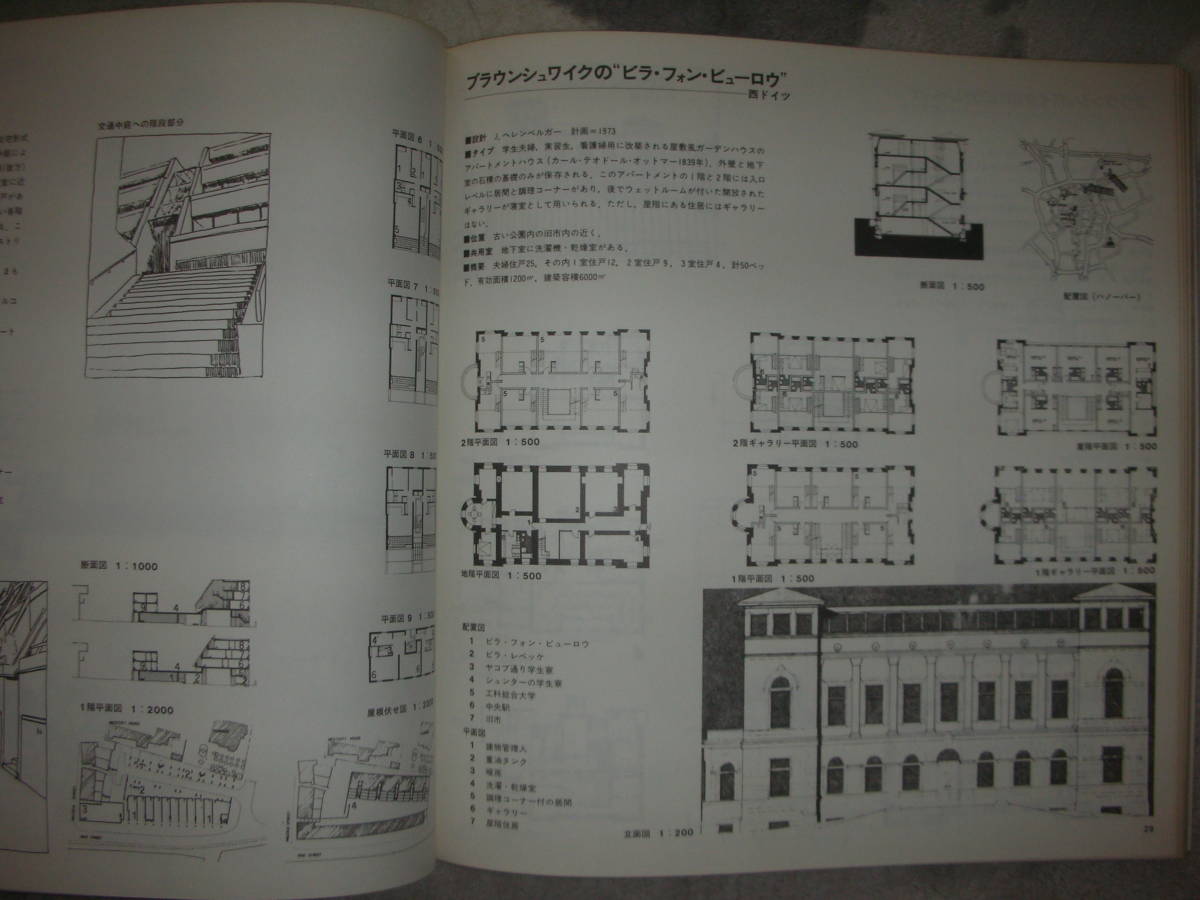 「学生寮　E+P〈22〉―　設計+計画」ハンス・シュマールシャイト（編）　建築内部見取り図_画像3