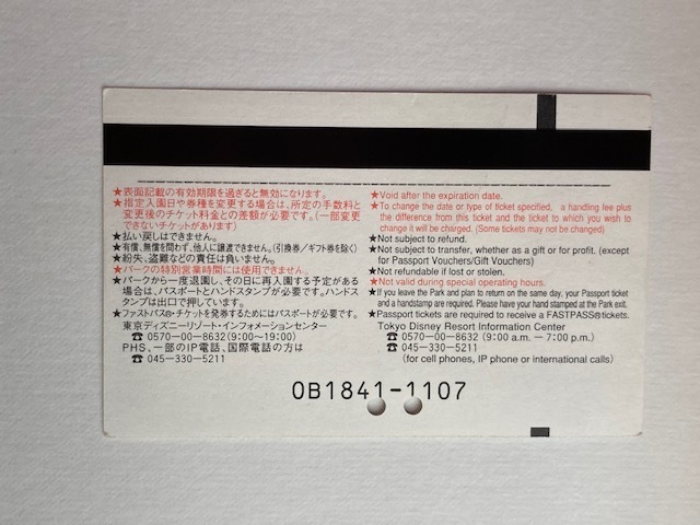 東京ディズニーリゾート　大人用　２デーパスポート(使用済）　2010年ミッキーマウス版_画像2
