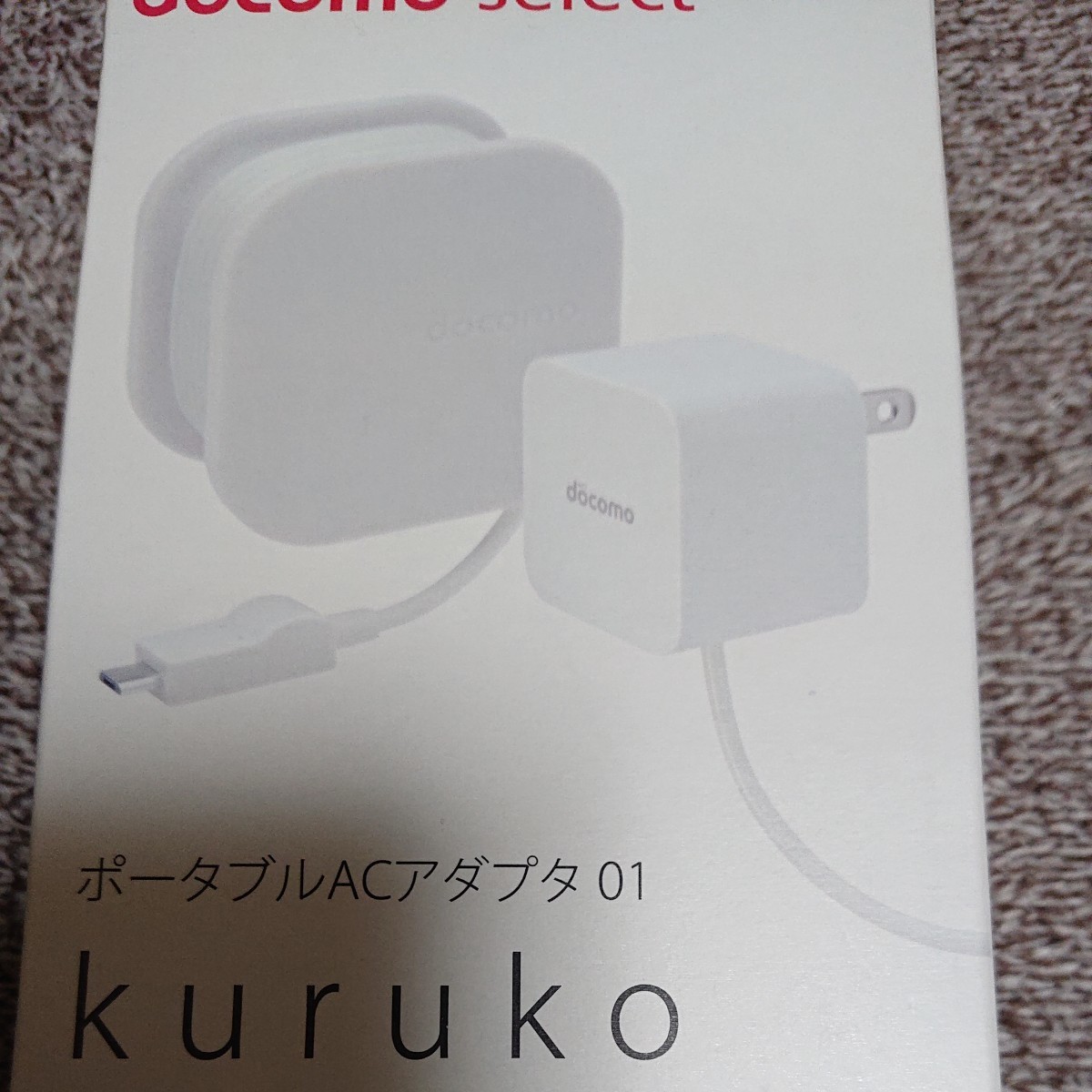 ポータブルACアダプタ 01 KURUKO | adventure-guides.co.jp