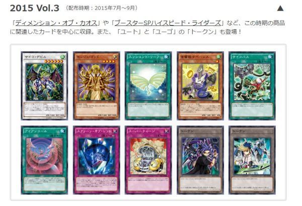 新品未開封 遊戯王 アドバンスド・トーナメントパック 2015 Vol.3 銀パック 帯留め 9パックセット 帯止め クーポン_画像4