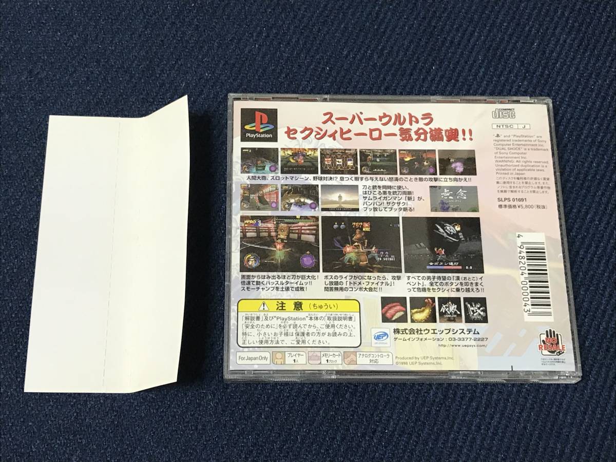 PS「ライジング ザン ザ・サムライガンマン」送料無料|Yahoo PS「ライジング ザン ザ・サムライガンマン」送料無料|Yahoo
