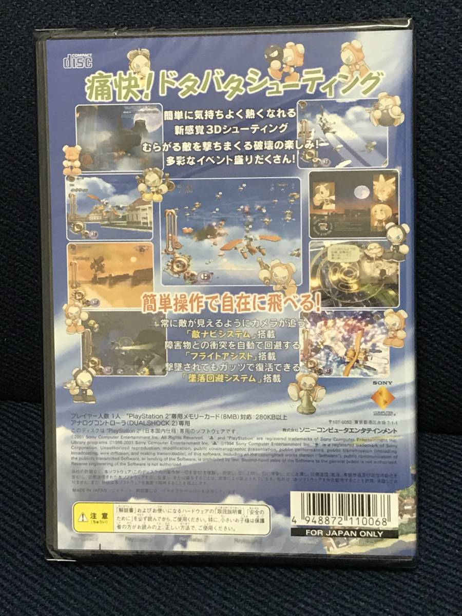 送料無料新作▍ ヤフオク! 未開封品 PS2「スカイガンナー」送料無料 - 最新品低価