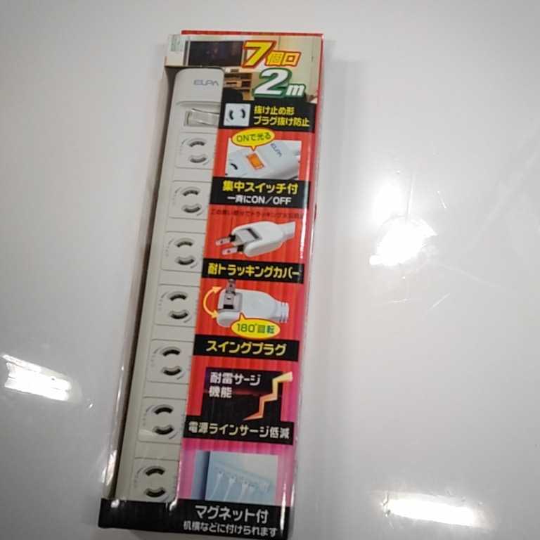 新品／未開封／電源タップ／7口／マグネット_画像1