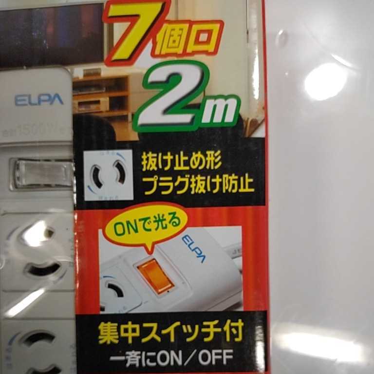 新品／未開封／電源タップ／7口／マグネット_画像2