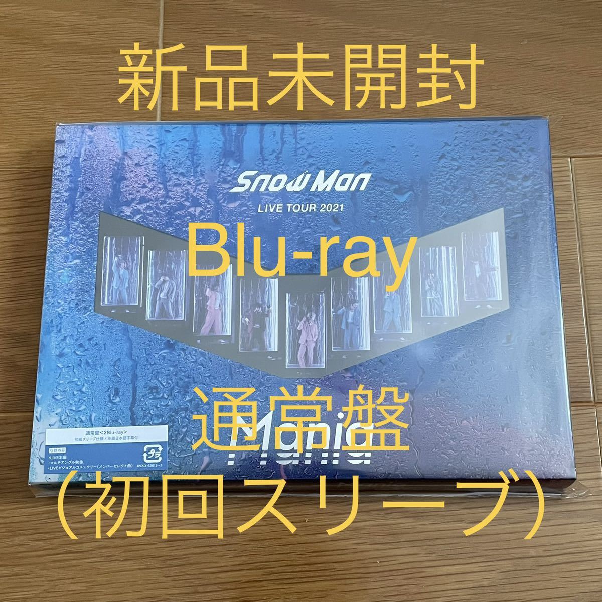 新品未再生】Snow Man LIVE TOUR 2021 Mania ブルーレイ Blu-ray 通常