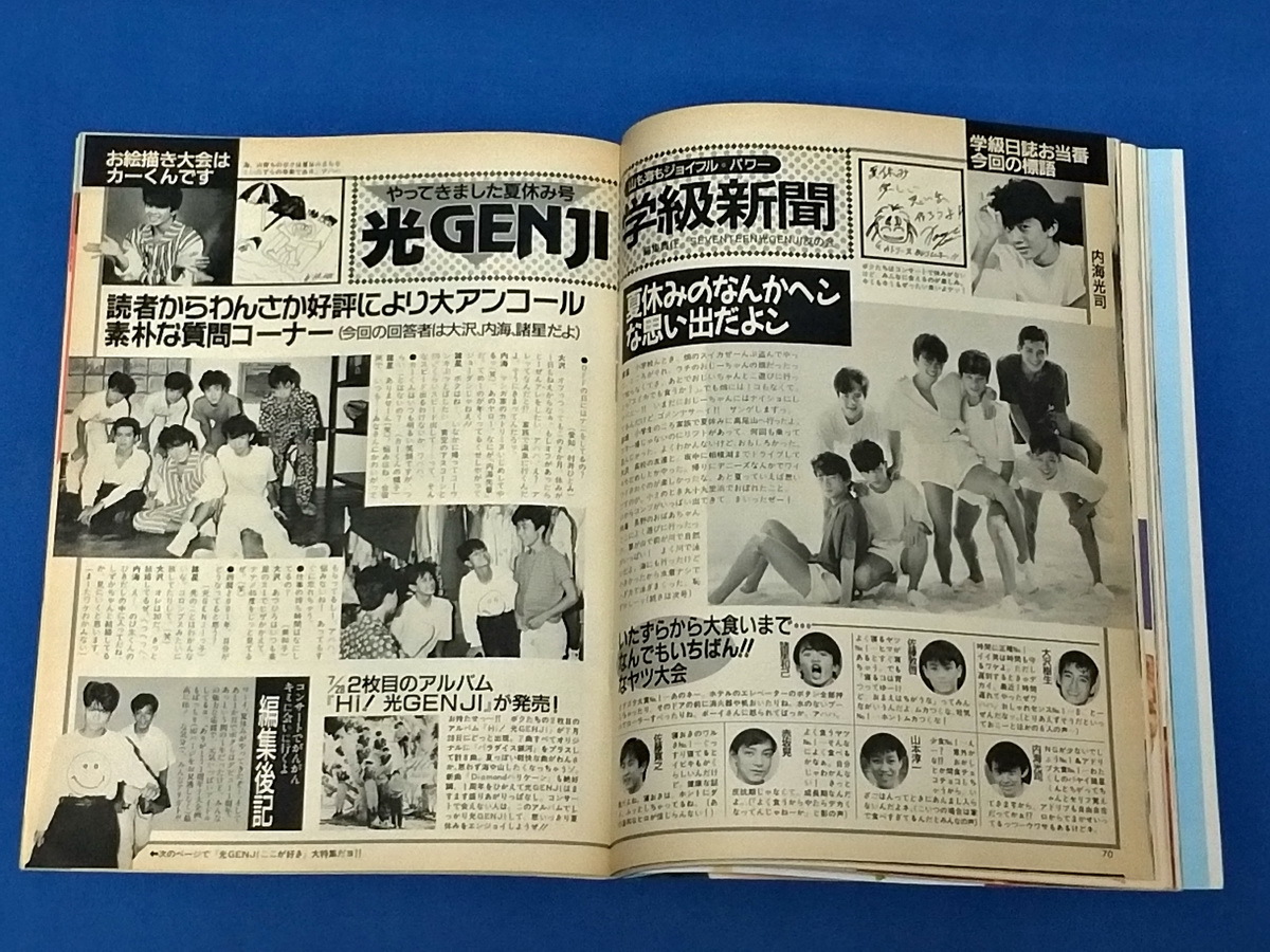 セブンティーン1988年8月3日号☆通巻1014号☆宮沢りえ錦織一清 セブンティーン1988年8月3日号☆通巻1014号☆宮沢りえ錦織一清