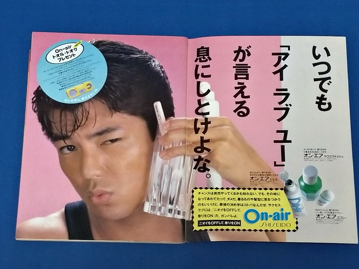 セブンティーン1988年8月3日号☆通巻1014号☆宮沢りえ錦織一清 セブンティーン1988年8月3日号☆通巻1014号☆宮沢りえ錦織一清