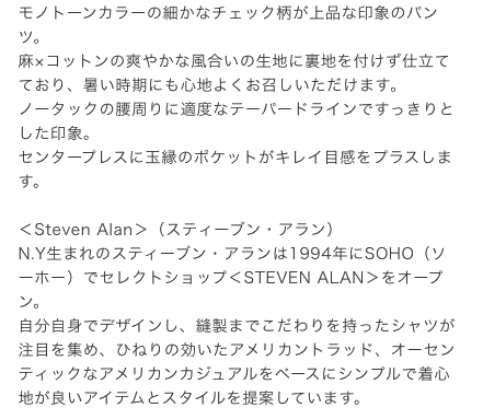 美品 Steven Alan アンクル スラックス チェック ギンガム バギー BAGGY アンクル ズボン スティーブン アラン united arrows サイズ s