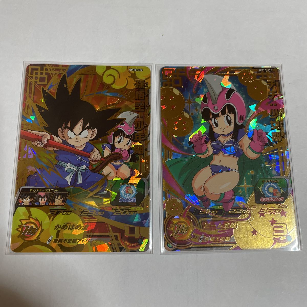 スーパードラゴンボールヒーローズ 引退品 孫悟空 チチ 二枚セット 未