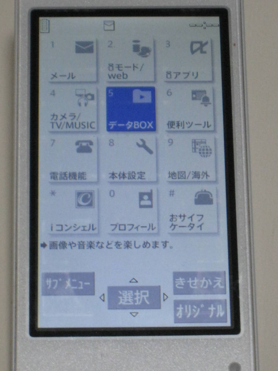 docomo NEC N-01E ドコモ ガラケー ケータイ 携帯 ホワイト 送料無料_画像2