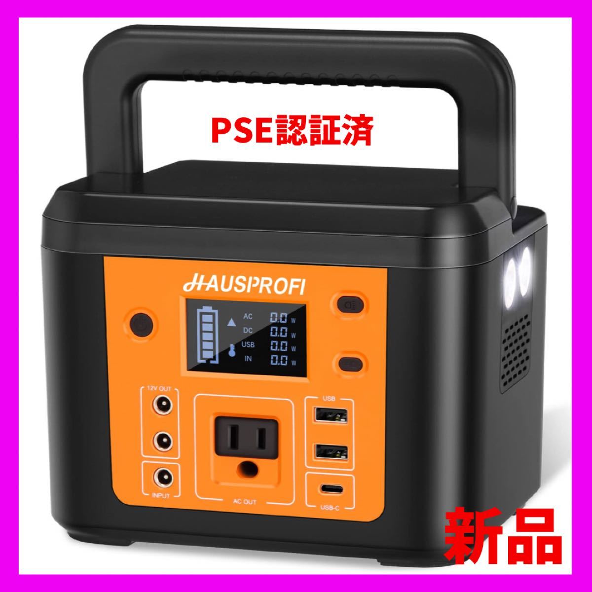 ポータブル電源 222Wh 60000mAh アウトドア 防災グッズ PSE認証 | www