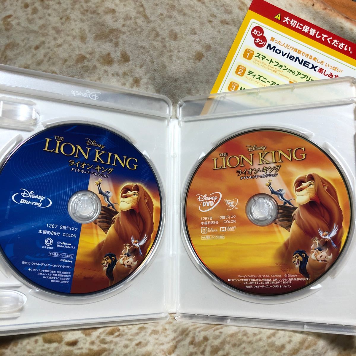 ライオンキング ダイヤモンドコレクション MovieNEX ブルーレイ+DVDセット ディズニー