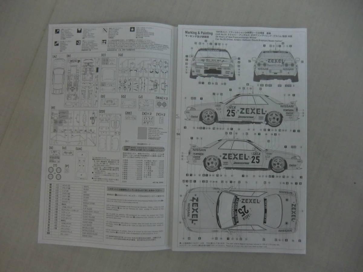 １：２４　ＺＥＸＥＬスカイライン（スカイラインＧＴ－Ｒ（ＢＮＲ３２Ｇｒ．Ａ仕様）１９９１スパ２４時間レースウィナ_画像7