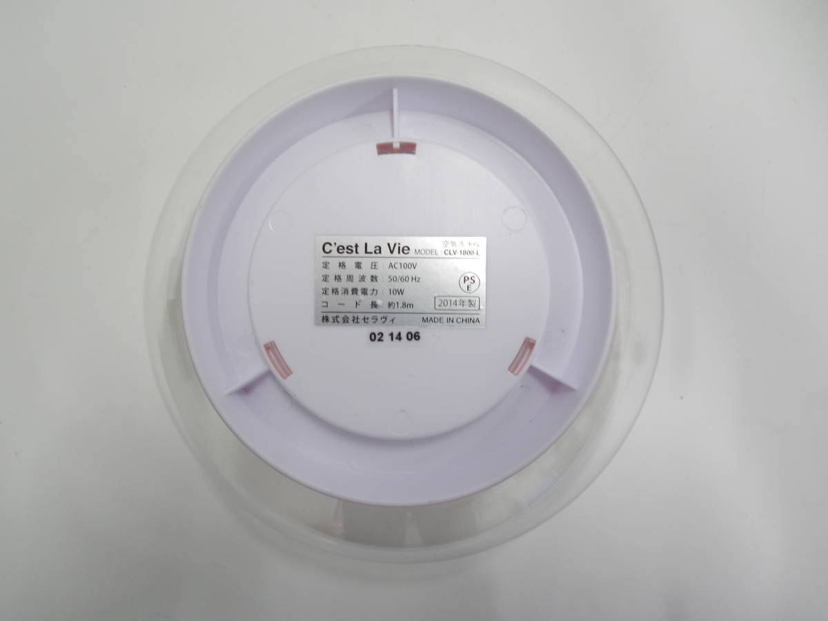 空気清浄機 C'est La Vie CLV-1800L - 通販 - guianegro.com.br