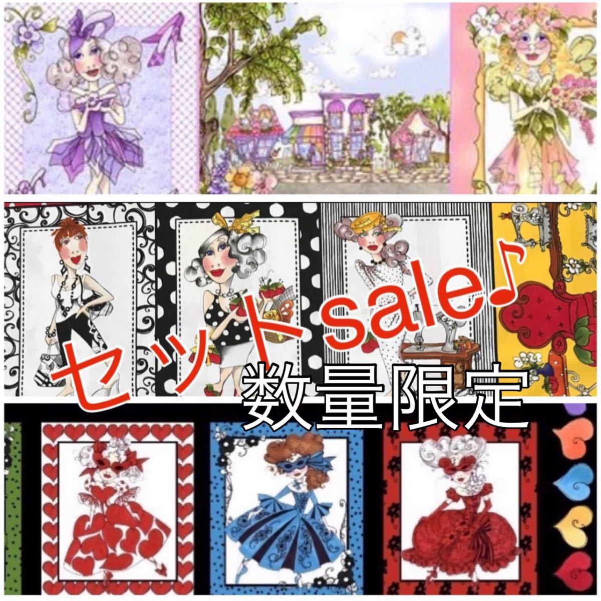 捧呈 ロラライハリス生地 4枚セット ⑨ kinderbetten.de