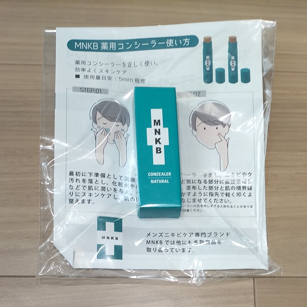 高価値 MNKB しみカバー コンシーラー ニキビ メンズコンシーラー 4g ナチュラル その他 高価値 MNKB しみカバー コンシーラー ニキビ メンズコンシーラー 4g ナチュラル その他