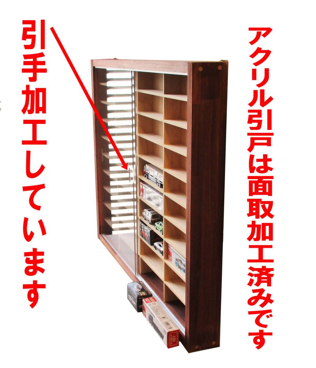 トミカロングサイズ・鉄道模型対応 アクリル引戸コレクションケース