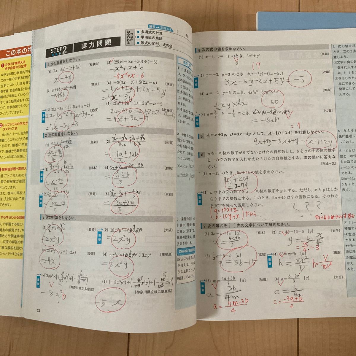 有名ブランド有名ブランド数研出版 数学 入試問題集 3冊×9年分(1994