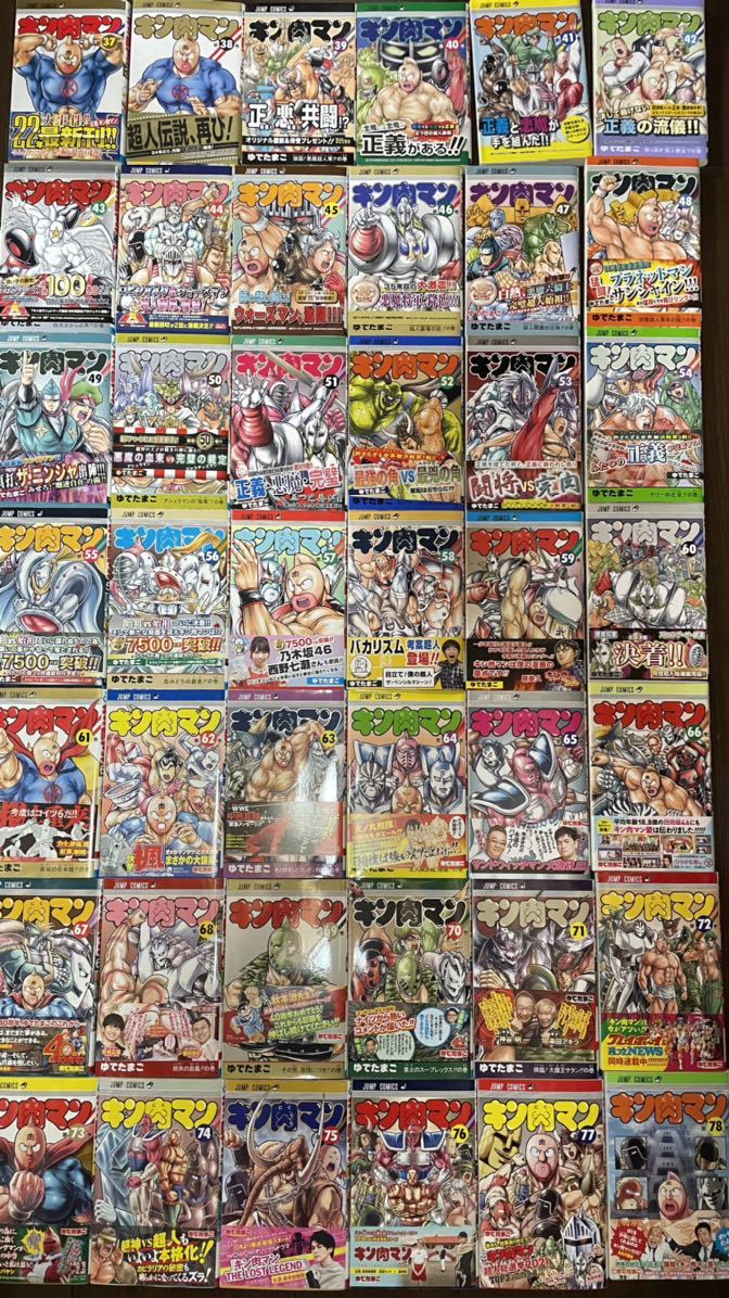 キン肉マン 37巻〜78巻 42冊全巻セット | www.gamescaxas.com