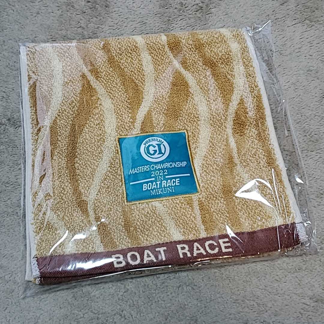  boat race premium G1 master z Champion sip2022 towel 