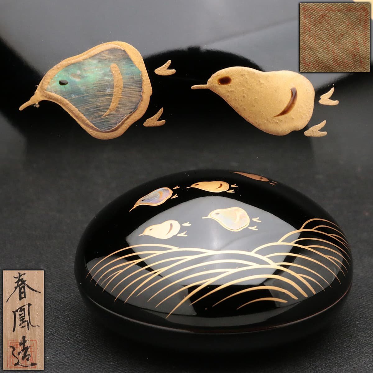 Yahoo!オークション - HV286 【春鳳造】木地 黒漆塗 波千鳥蒔絵 Yahoo!オークション - HV286 【春鳳造】木地 黒漆塗 波千鳥蒔絵