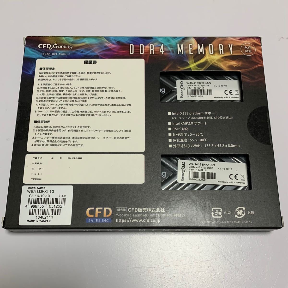 CFD DDR4 4133MHz 8GB×2 OCメモリ - journals.iugaza.edu.ps