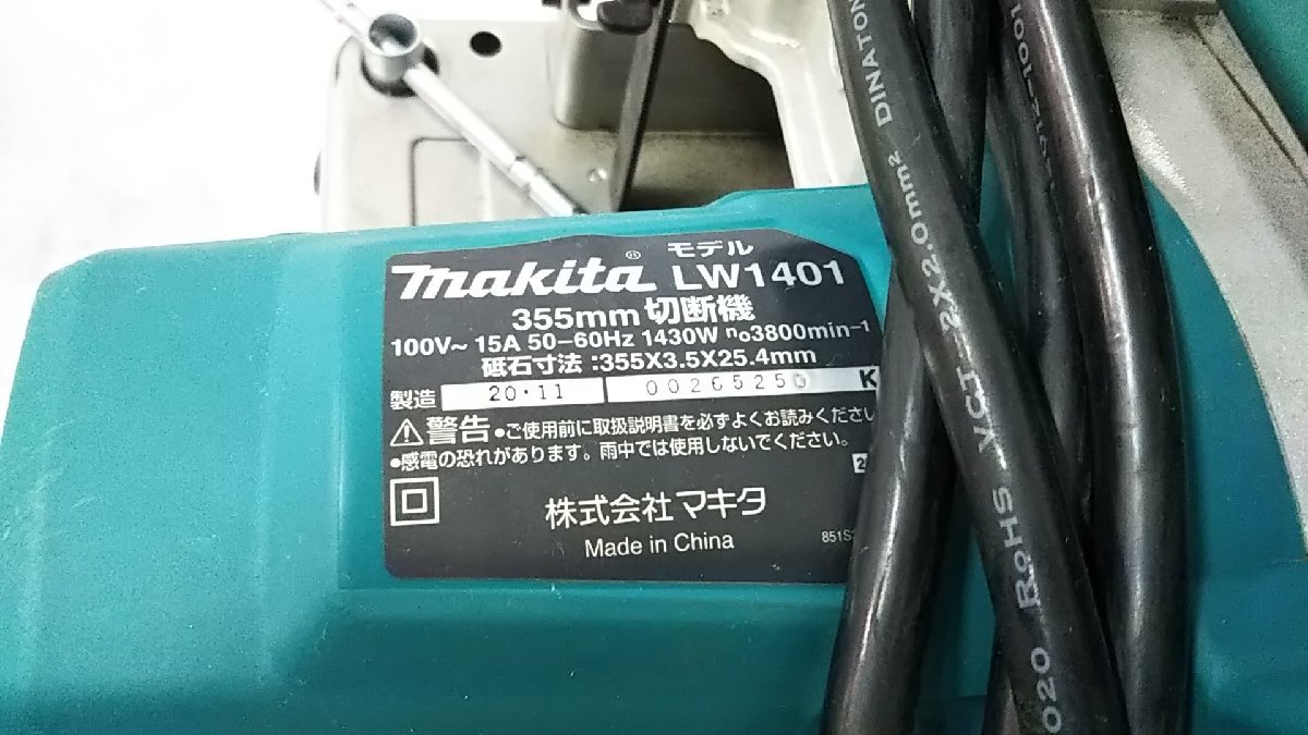 △121　現状品　電動工具　切断機　Makita　LW1401　高速カッター　355mm　マキタ_画像6