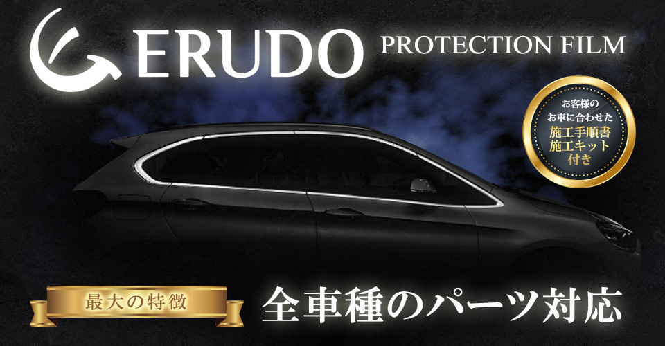 車種専用カット済保護フィルム　ポルシェ　 マカン 【95B型】 年式R1.8-R3.6　トリムモール　_画像2