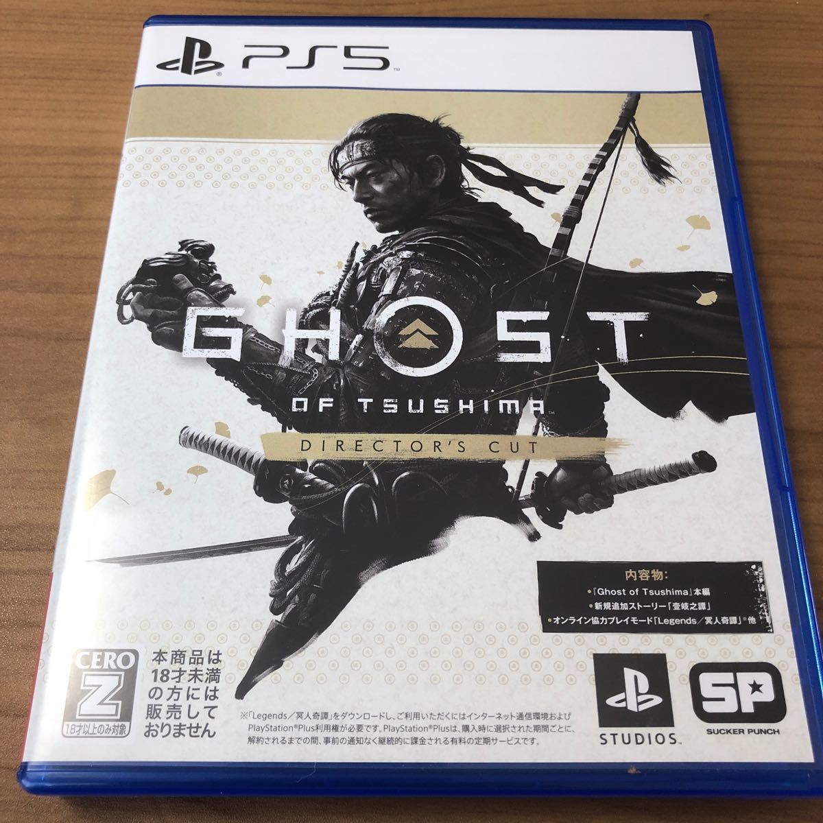 【PS5】 Ghost of Tsushima Directors cut ゴーストオブツシマ ディレクターズカット