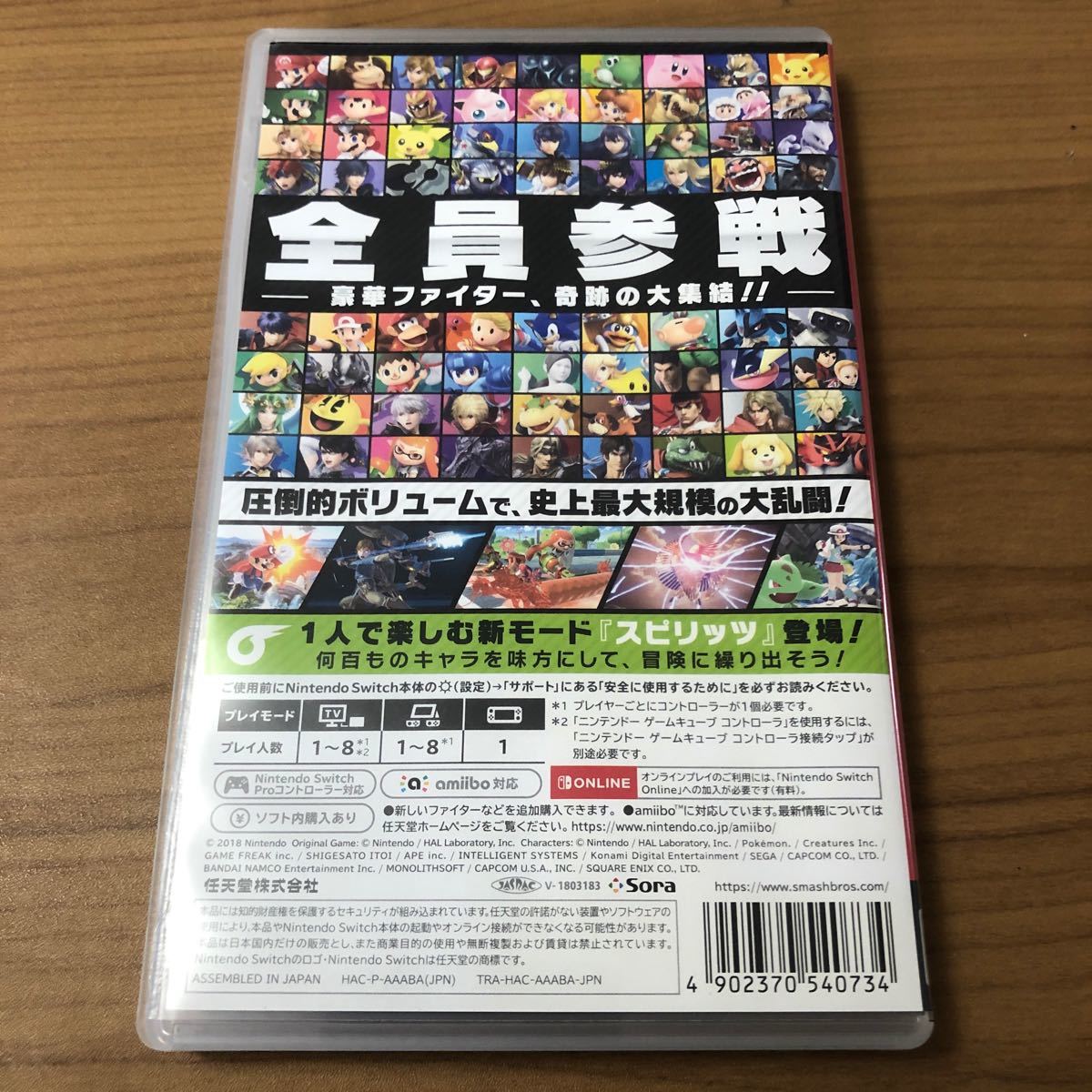 【Switch】 大乱闘スマッシュブラザーズ SPECIAL