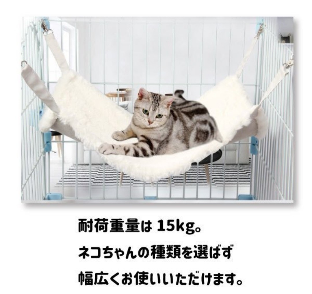 猫　ハンモック　ケージ用　大サイズ