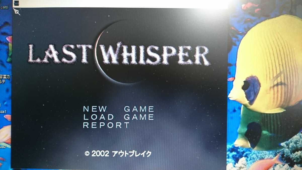 [Win game ] out break LAST WHISPER