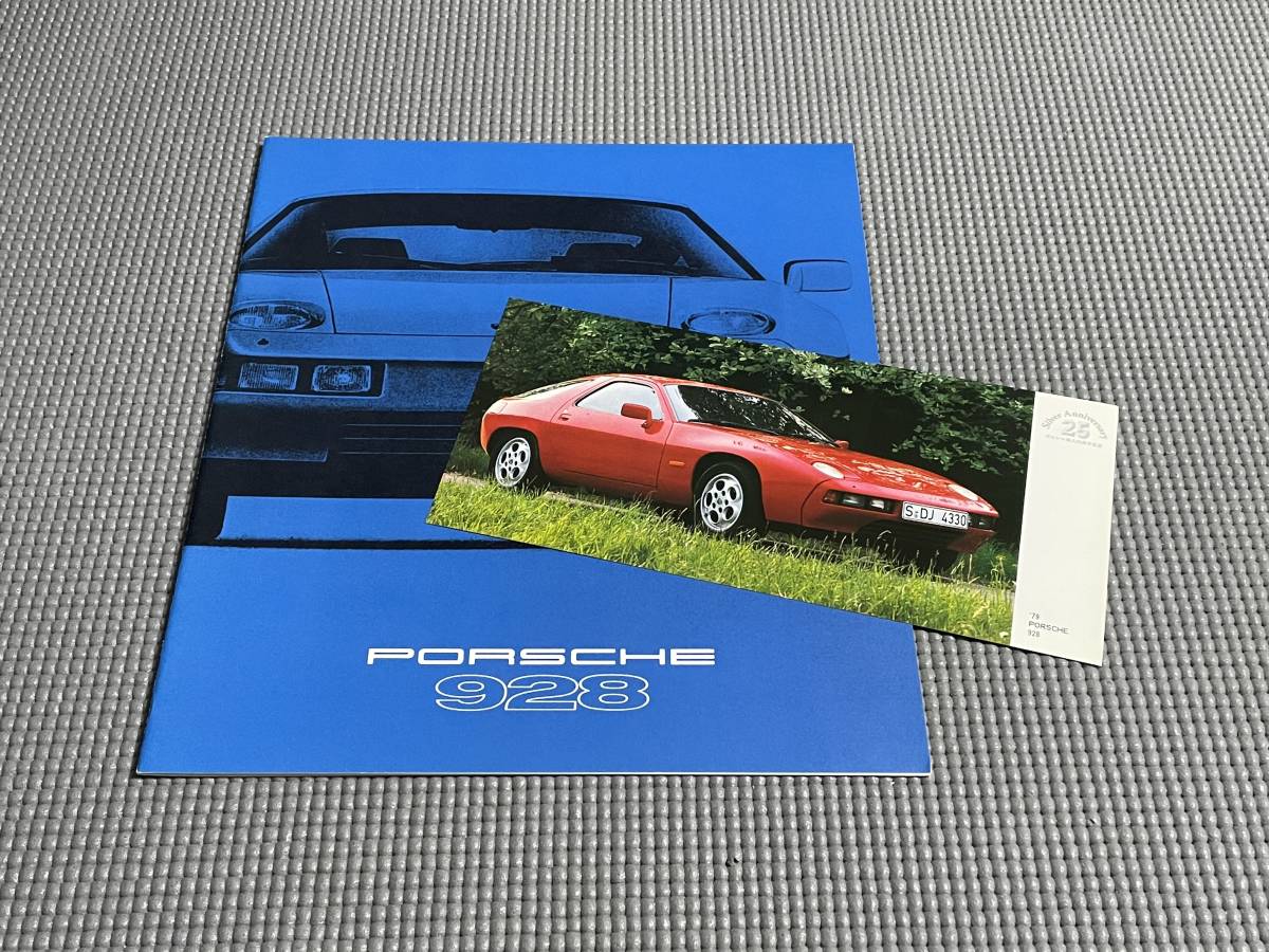 ポルシェ 928 カタログ 三和自動車 ポストカード付きの画像1