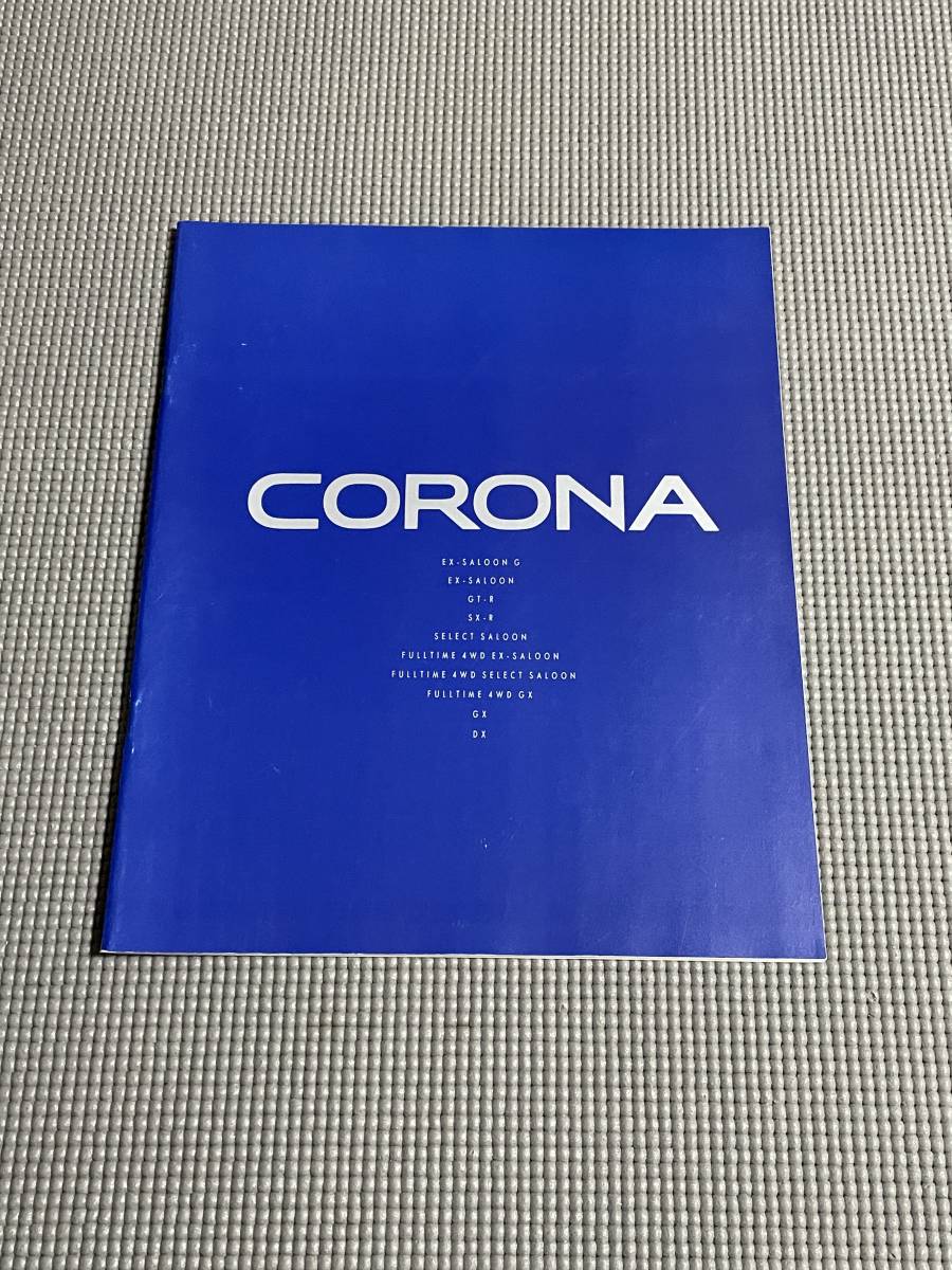 トヨタ コロナ T170型 カタログ 1990年 CORONA_画像1