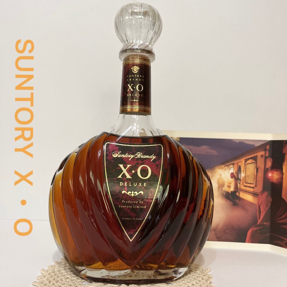 古酒 サントリーブランデー XO デラックス ブランデー XOD01 古酒 サントリーブランデー XO デラックス ブランデー XOD01