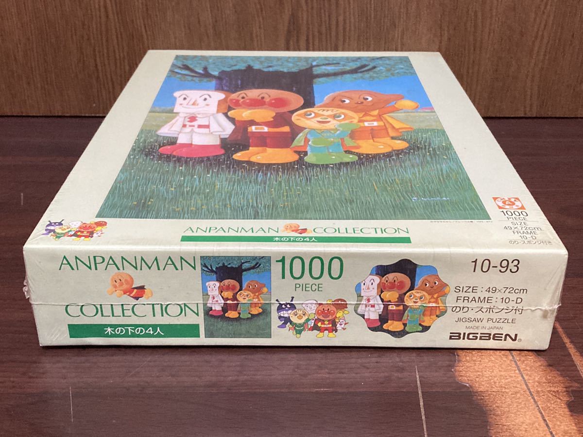 フィルム未開封 廃番 アンパンマン 木の下の4人 カレーパンマン フィルム未開封 廃番 アンパンマン 木の下の4人 カレーパンマン